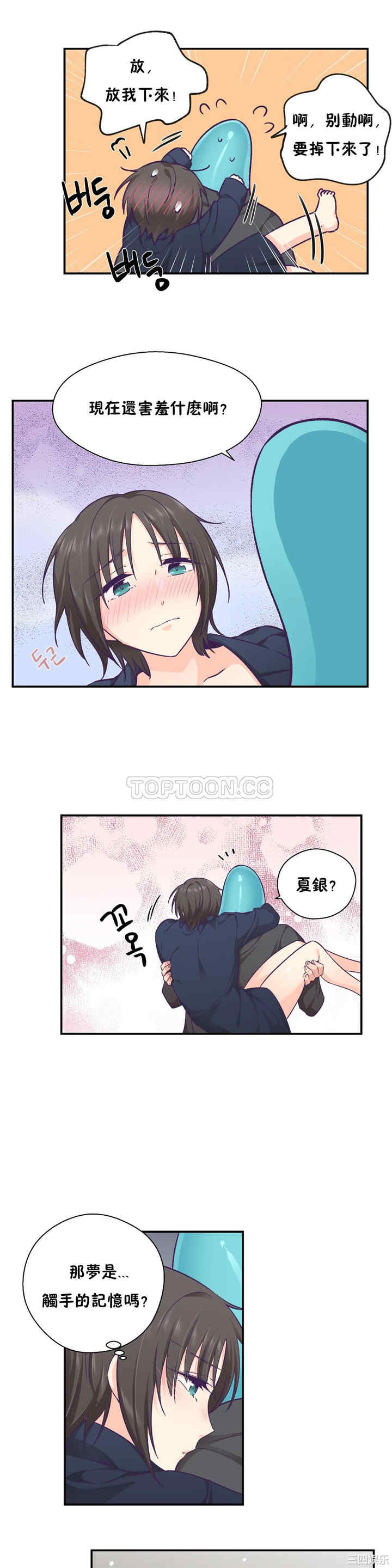 韩国漫画可爱的家伙韩漫_可爱的家伙-第29话在线免费阅读-韩国漫画-第25张图片