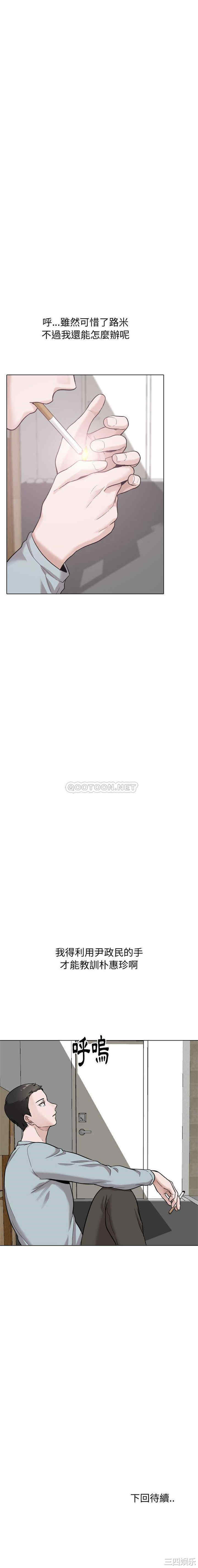 韩国漫画挚友/不单纯友情韩漫_挚友/不单纯友情-第30话在线免费阅读-韩国漫画-第31张图片