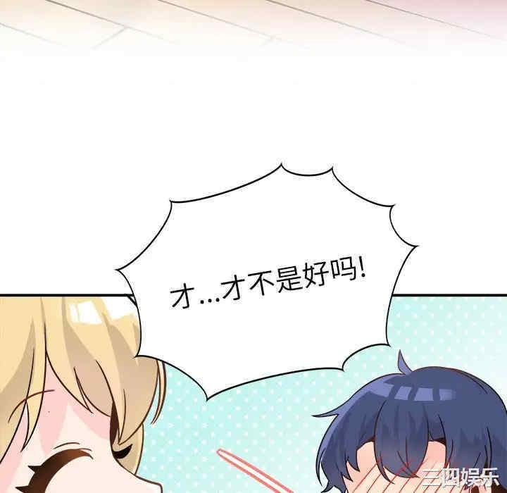 韩国漫画执着于他/爱我还是他韩漫_执着于他/爱我还是他-第13话在线免费阅读-韩国漫画-第70张图片