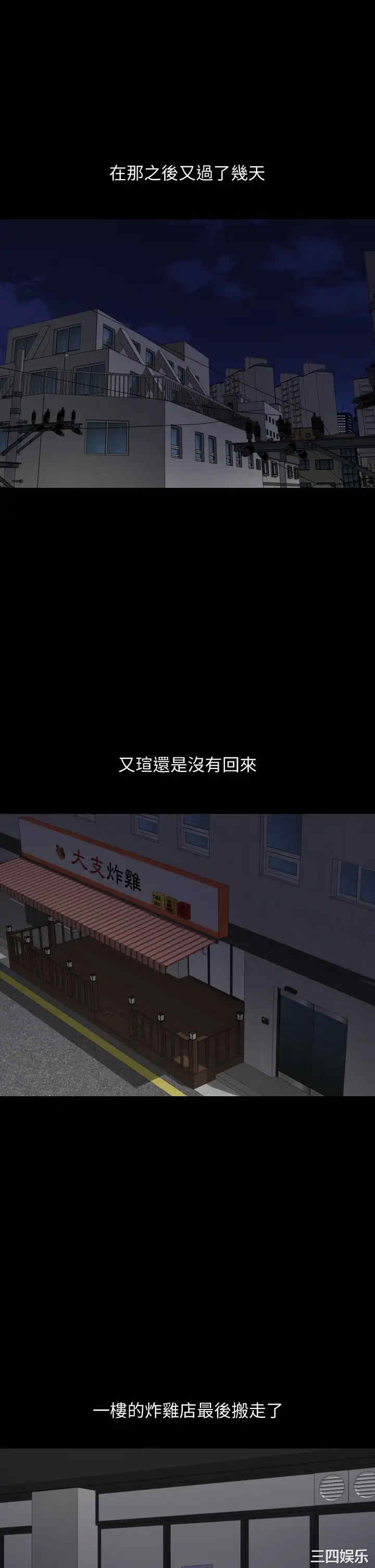 韩国漫画与岳母同屋韩漫_与岳母同屋-第54话在线免费阅读-韩国漫画-第1张图片
