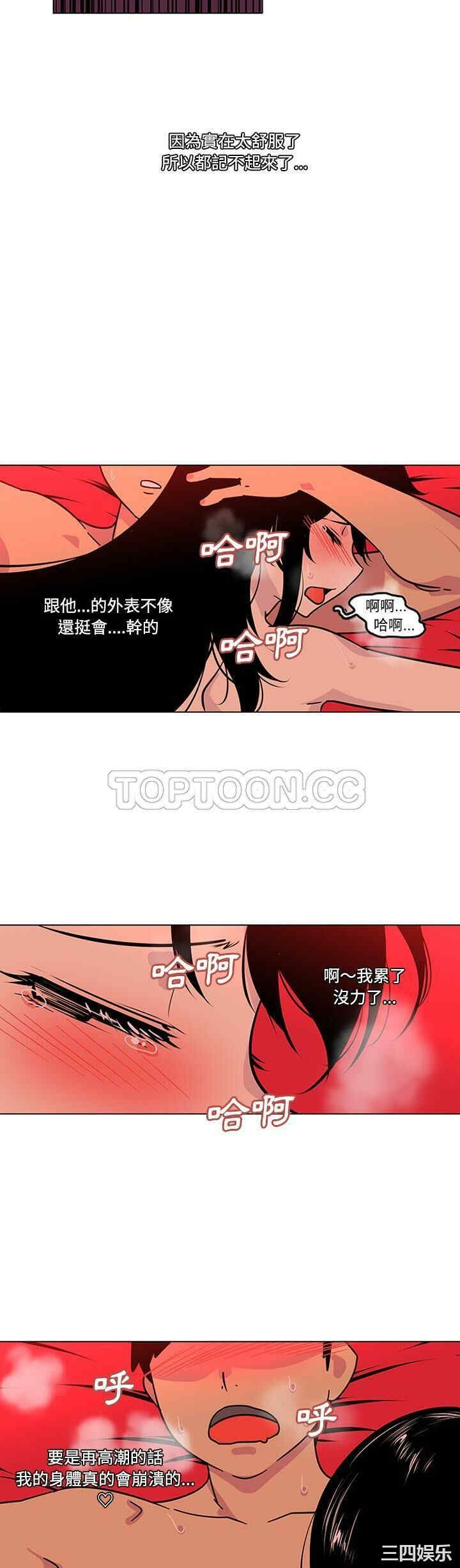 韩国漫画巧手妇产科韩漫_巧手妇产科-第49话在线免费阅读-韩国漫画-第4张图片