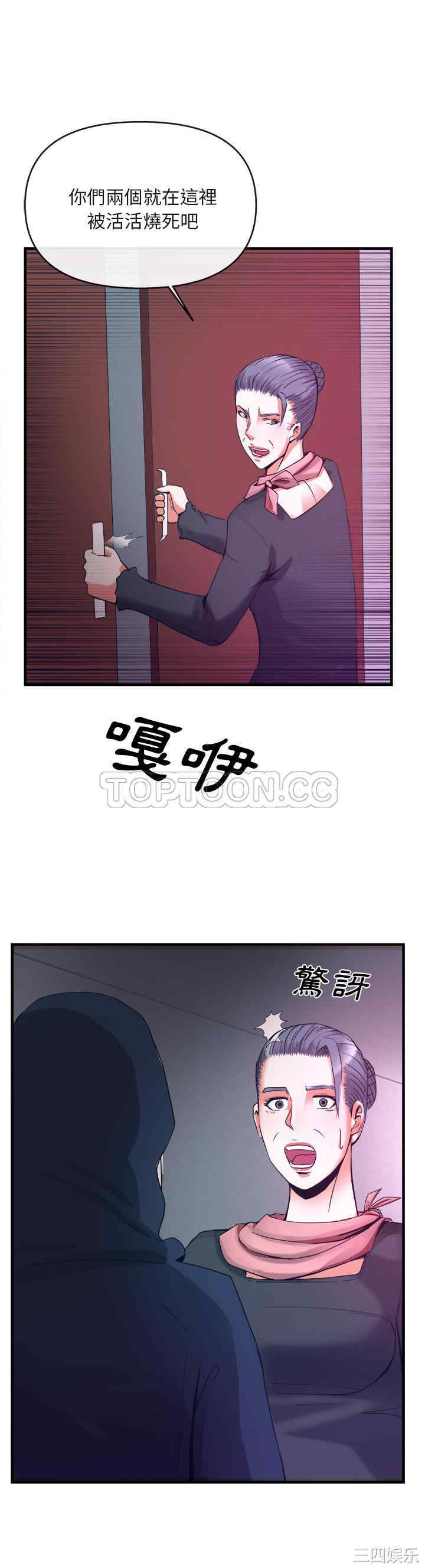 韩国漫画去幸岛韩漫_去幸岛-第38话在线免费阅读-韩国漫画-第35张图片