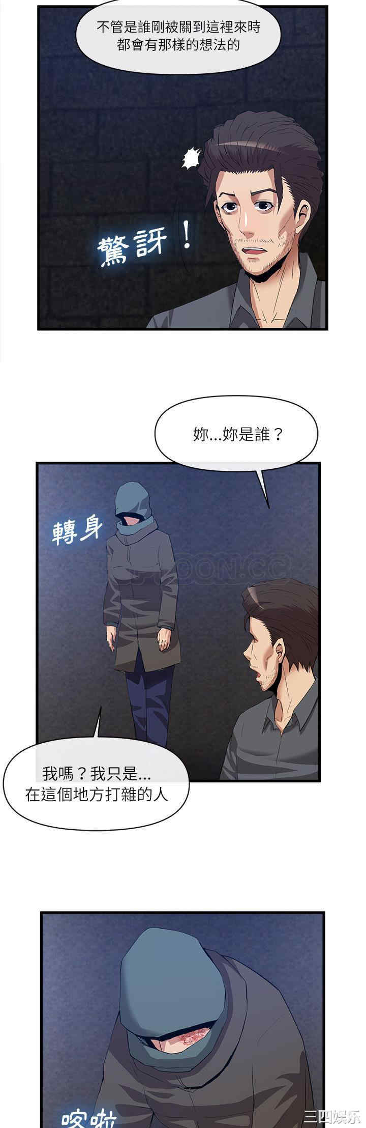 韩国漫画去幸岛韩漫_去幸岛-第34话在线免费阅读-韩国漫画-第17张图片