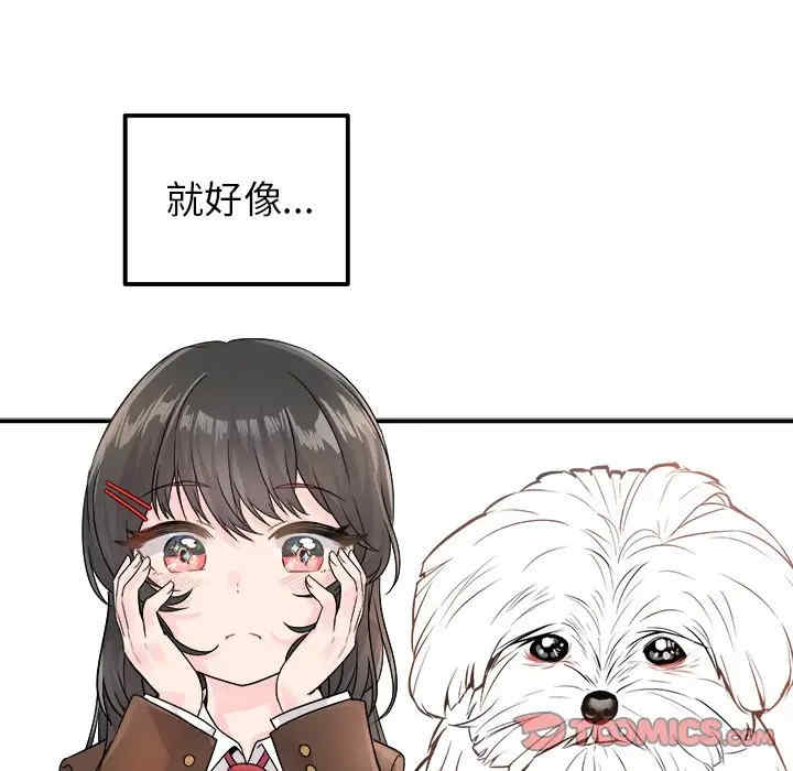 韩国漫画执着于他/爱我还是他韩漫_执着于他/爱我还是他-第13话在线免费阅读-韩国漫画-第74张图片