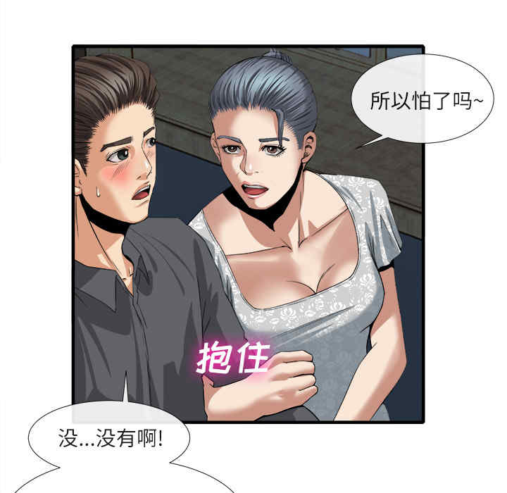 韩国漫画去幸岛韩漫_去幸岛-第18话在线免费阅读-韩国漫画-第12张图片