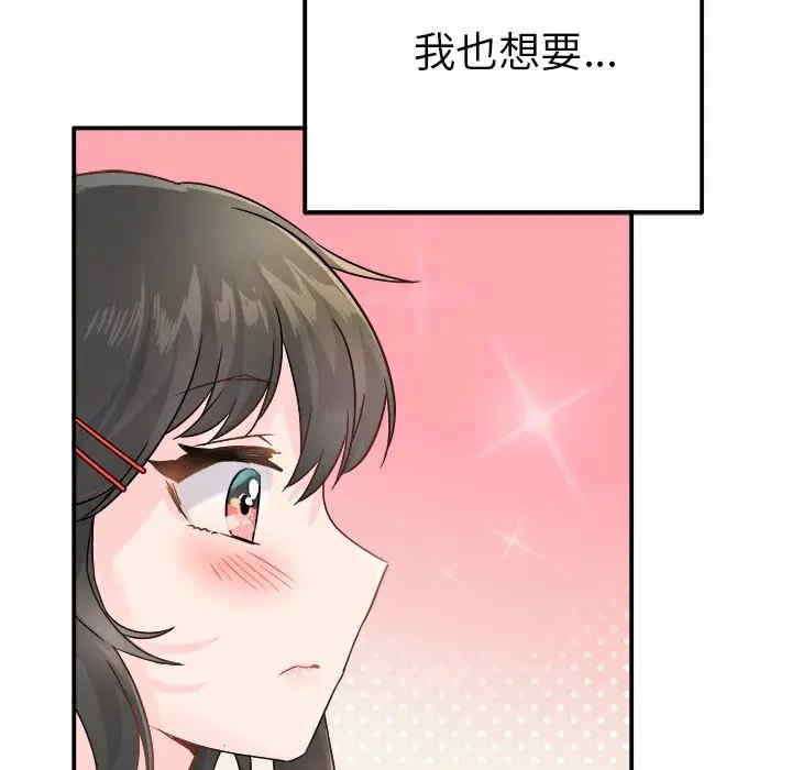 韩国漫画执着于他/爱我还是他韩漫_执着于他/爱我还是他-第13话在线免费阅读-韩国漫画-第77张图片