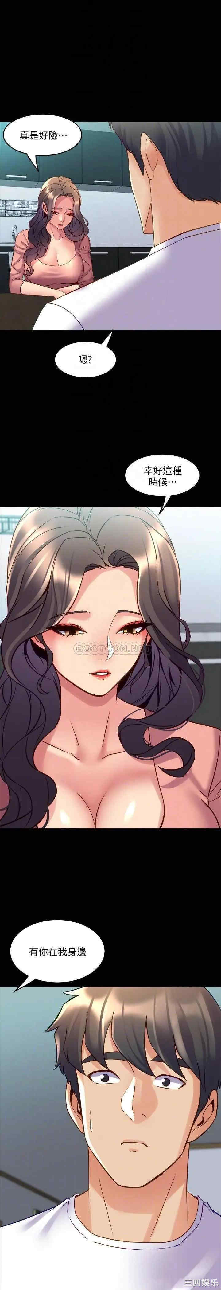 韩国漫画与前妻同居韩漫_与前妻同居-第54话在线免费阅读-韩国漫画-第14张图片