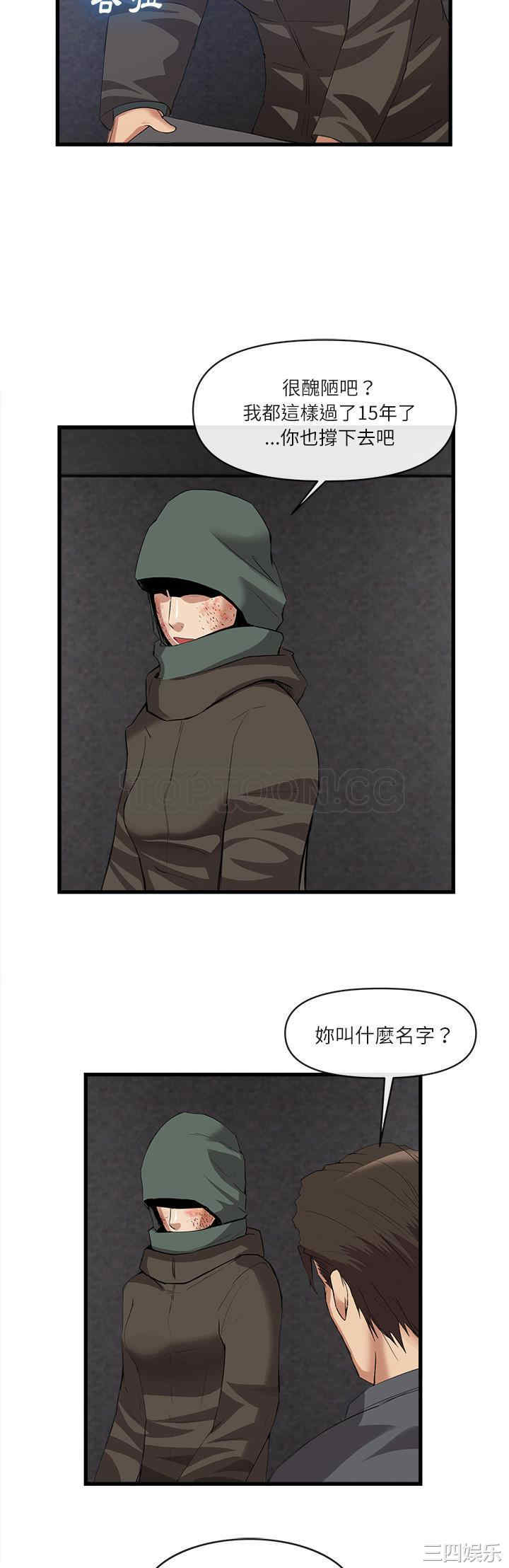 韩国漫画去幸岛韩漫_去幸岛-第34话在线免费阅读-韩国漫画-第18张图片