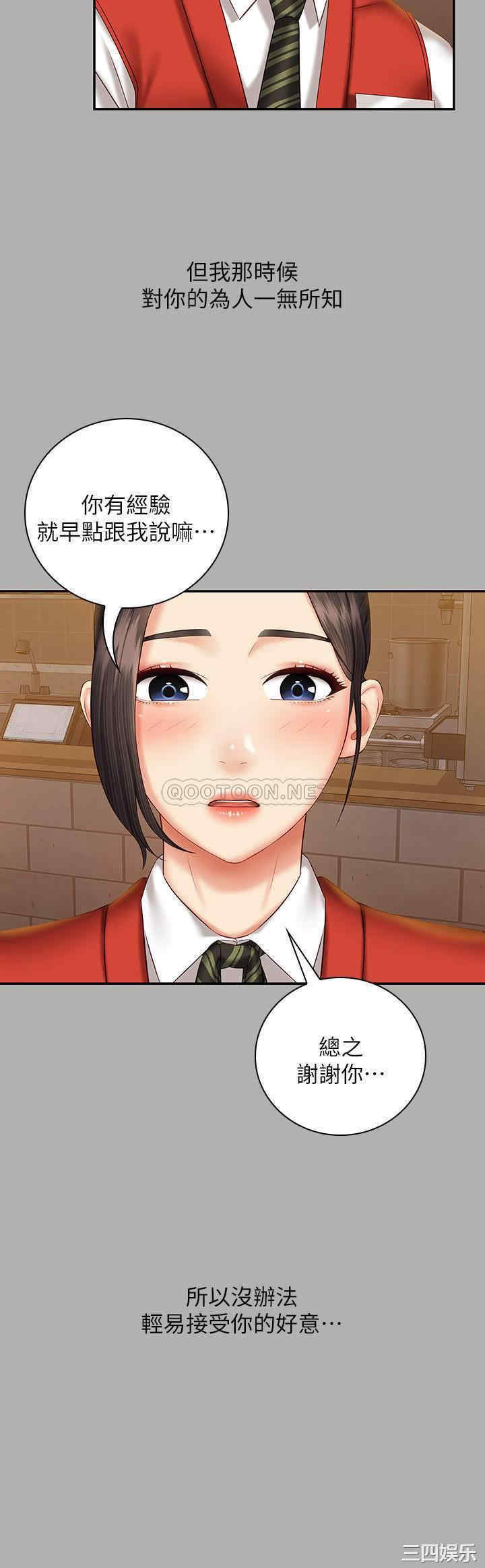 韩国漫画韩漫_妹妹的义务-第47话在线免费阅读-韩国漫画-第9张图片