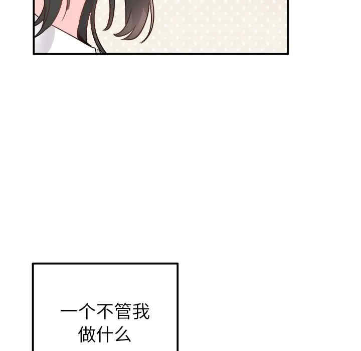 韩国漫画执着于他/爱我还是他韩漫_执着于他/爱我还是他-第13话在线免费阅读-韩国漫画-第78张图片