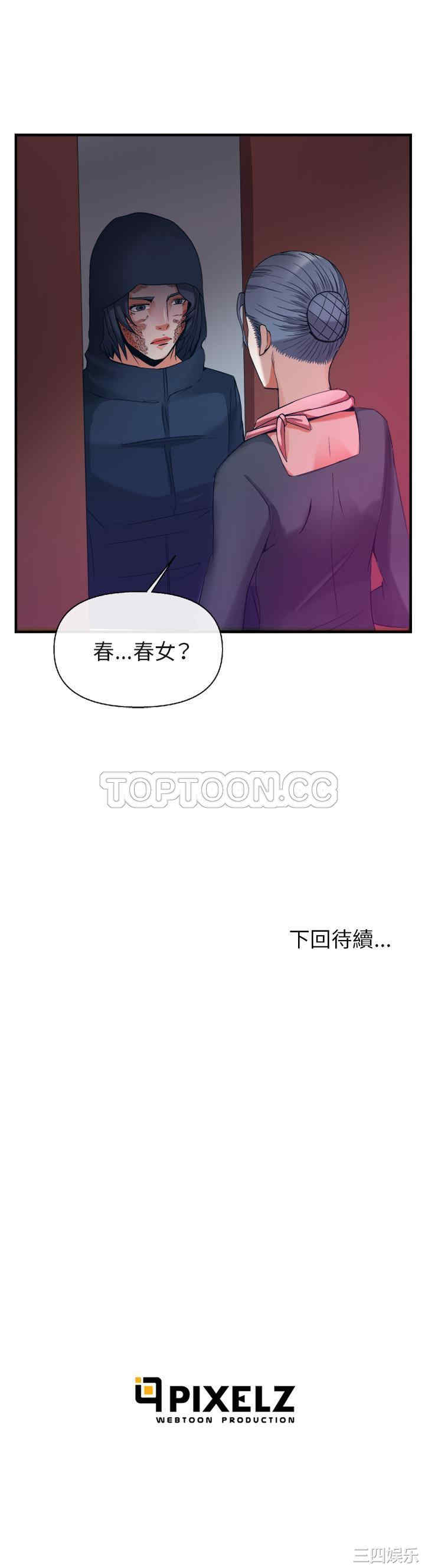 韩国漫画去幸岛韩漫_去幸岛-第38话在线免费阅读-韩国漫画-第36张图片