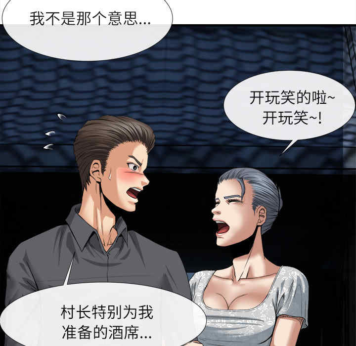 韩国漫画去幸岛韩漫_去幸岛-第18话在线免费阅读-韩国漫画-第13张图片