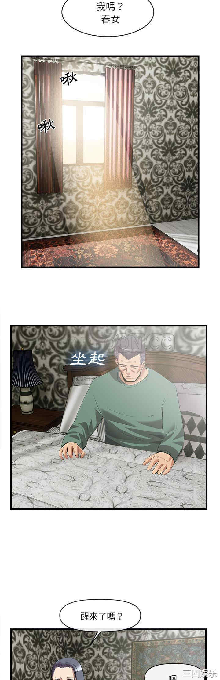 韩国漫画去幸岛韩漫_去幸岛-第34话在线免费阅读-韩国漫画-第19张图片