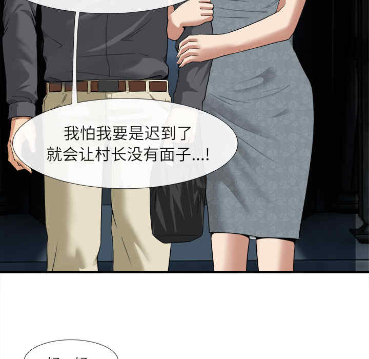 韩国漫画去幸岛韩漫_去幸岛-第18话在线免费阅读-韩国漫画-第14张图片