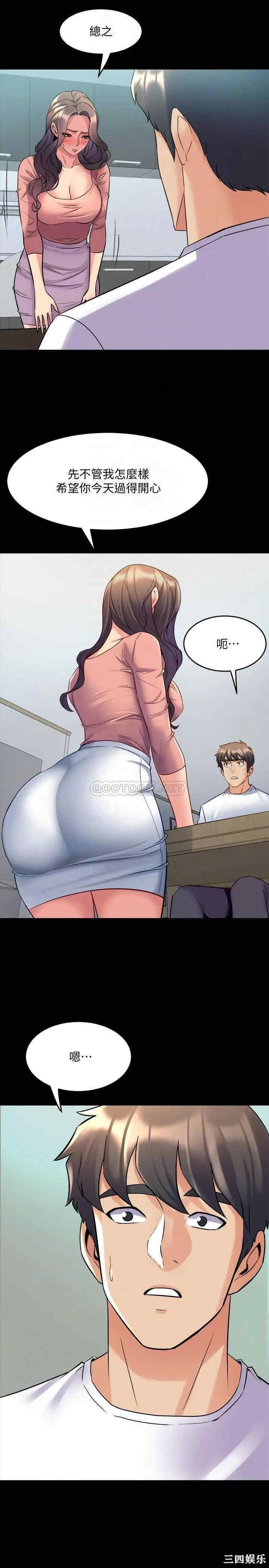 韩国漫画与前妻同居韩漫_与前妻同居-第54话在线免费阅读-韩国漫画-第16张图片