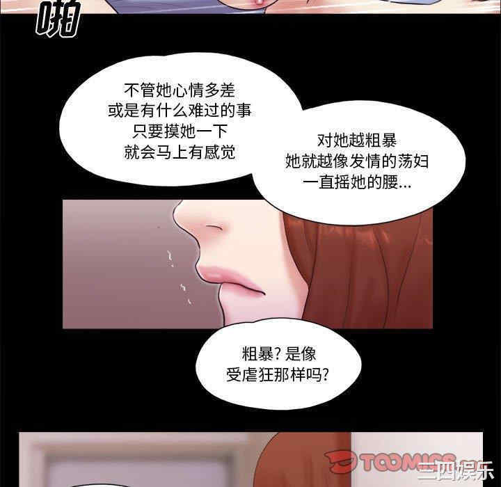 韩国漫画前任的陷阱韩漫_前任的陷阱-第38话在线免费阅读-韩国漫画-第34张图片