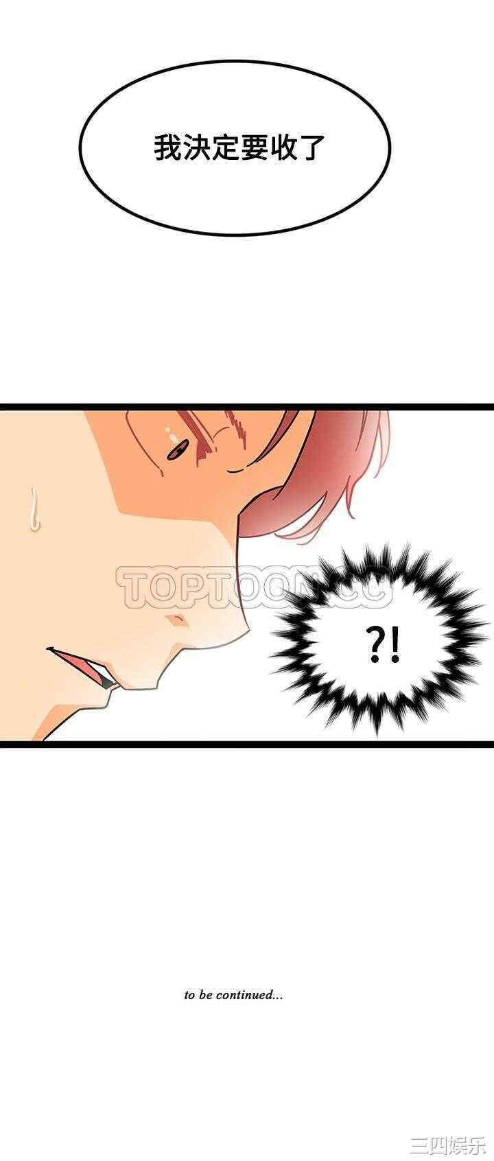 韩国漫画巧手妇产科韩漫_巧手妇产科-第24话在线免费阅读-韩国漫画-第10张图片