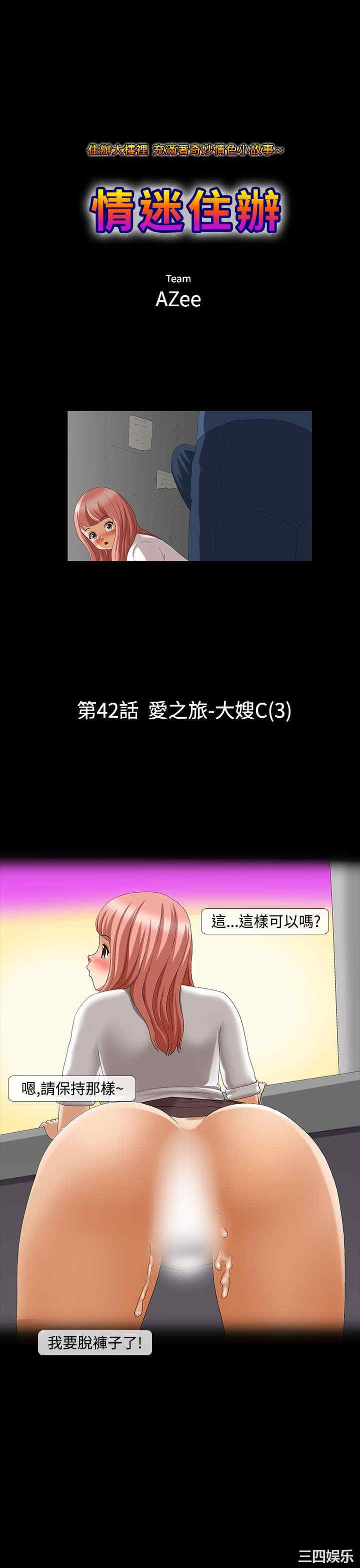 韩国漫画情迷住辧韩漫_情迷住辧-第42话在线免费阅读-韩国漫画-第1张图片