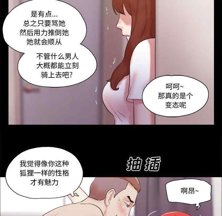 韩国漫画前任的陷阱韩漫_前任的陷阱-第38话在线免费阅读-韩国漫画-第35张图片