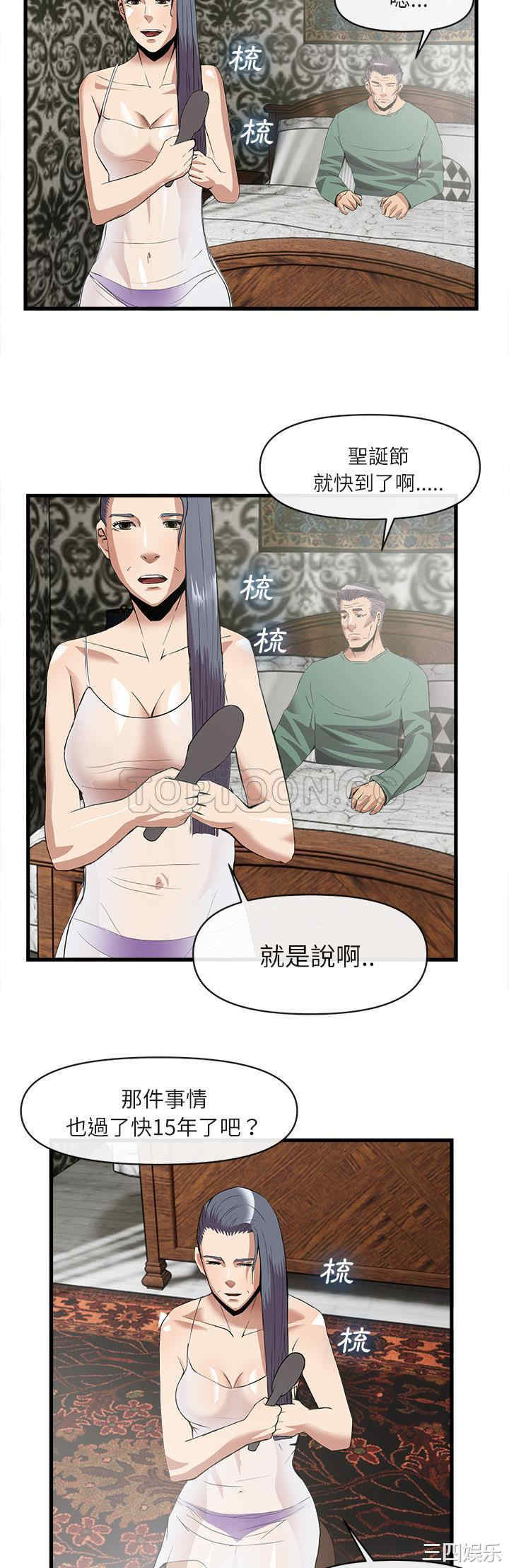 韩国漫画去幸岛韩漫_去幸岛-第34话在线免费阅读-韩国漫画-第20张图片