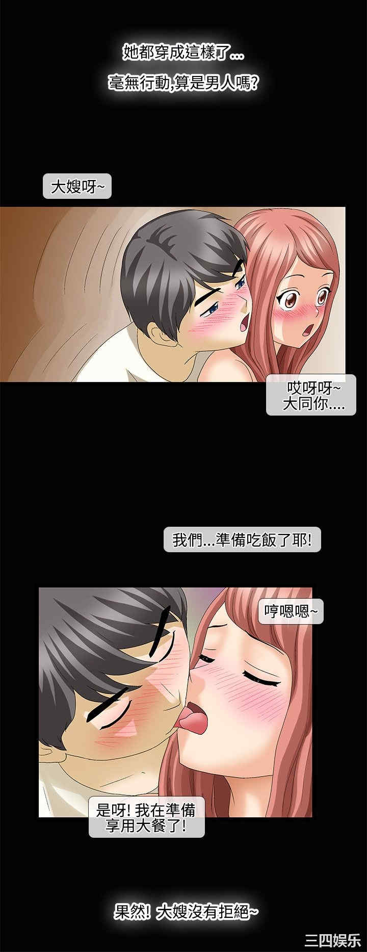 韩国漫画情迷住辧韩漫_情迷住辧-第32话在线免费阅读-韩国漫画-第4张图片