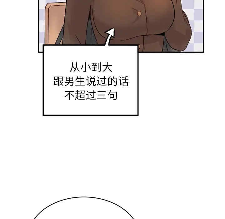 韩国漫画执着于他/爱我还是他韩漫_执着于他/爱我还是他-第13话在线免费阅读-韩国漫画-第89张图片