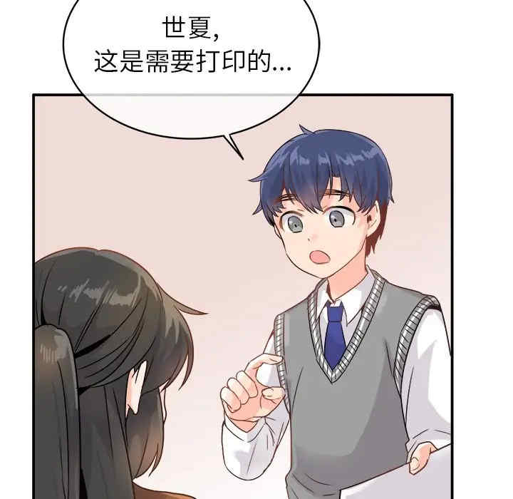 韩国漫画执着于他/爱我还是他韩漫_执着于他/爱我还是他-第13话在线免费阅读-韩国漫画-第90张图片