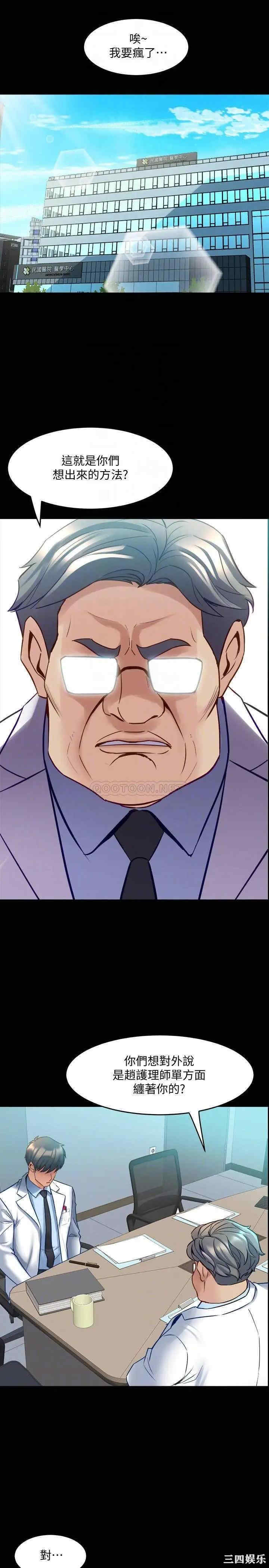 韩国漫画与前妻同居韩漫_与前妻同居-第54话在线免费阅读-韩国漫画-第18张图片