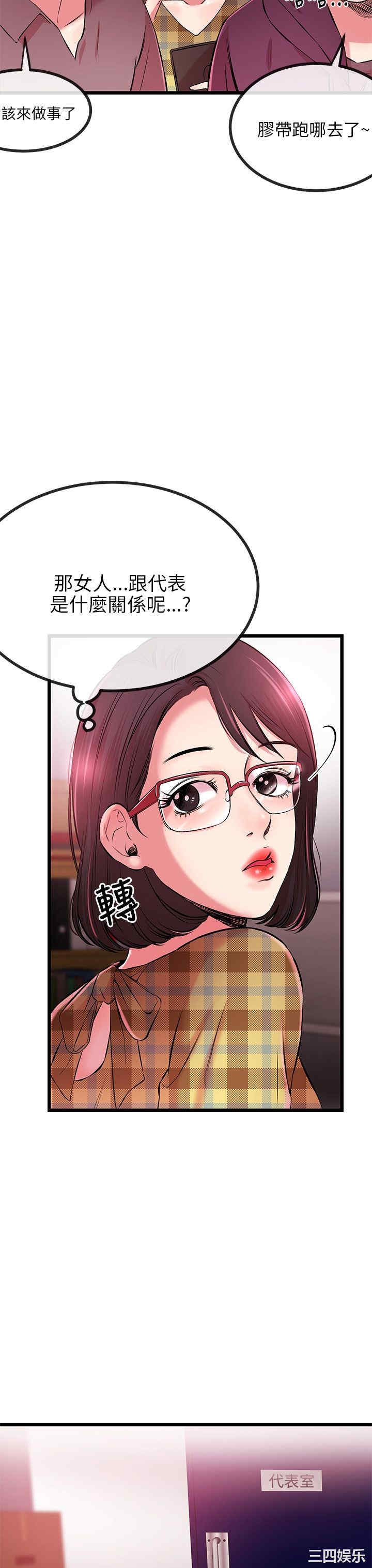 韩国漫画甜美女孩韩漫_甜美女孩-第7话在线免费阅读-韩国漫画-第6张图片