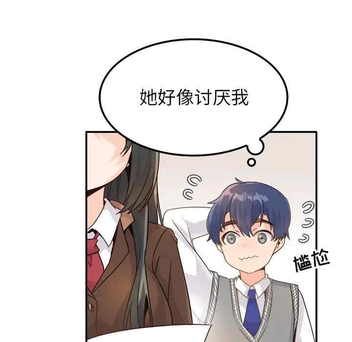 韩国漫画执着于他/爱我还是他韩漫_执着于他/爱我还是他-第13话在线免费阅读-韩国漫画-第95张图片