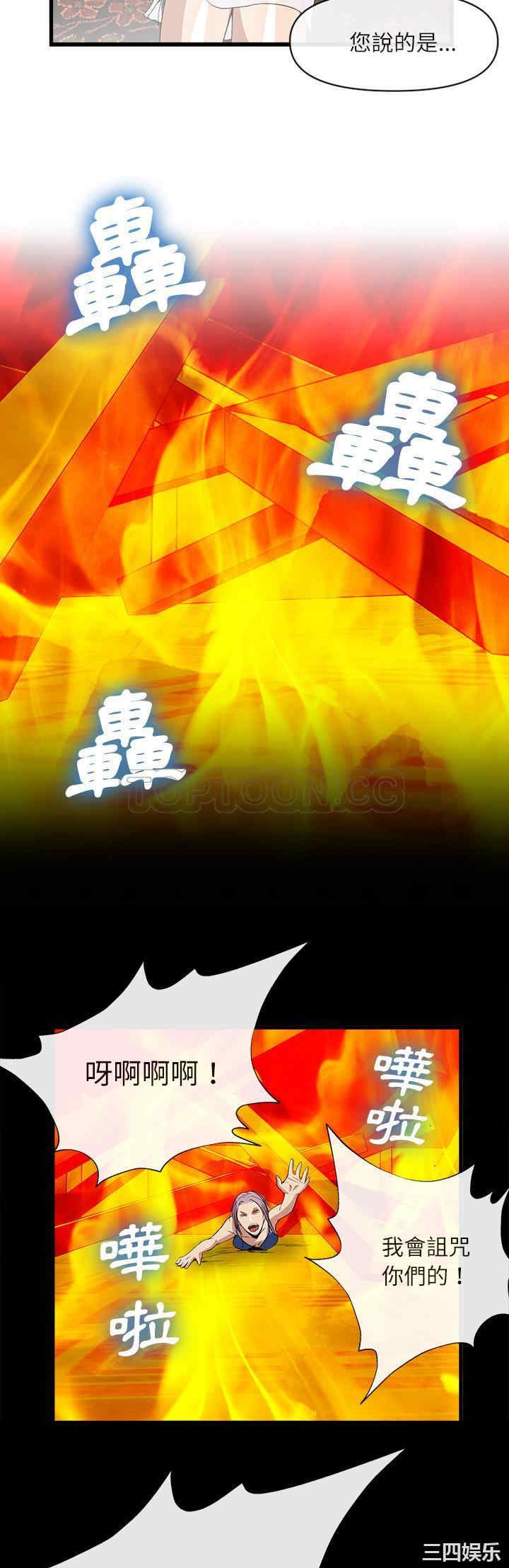 韩国漫画去幸岛韩漫_去幸岛-第34话在线免费阅读-韩国漫画-第21张图片