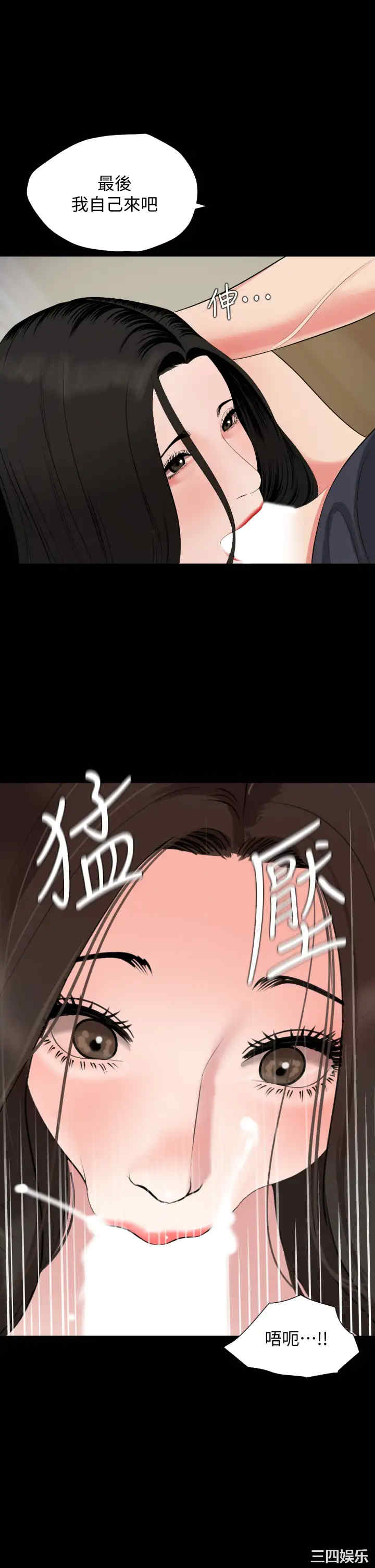韩国漫画与岳母同屋韩漫_与岳母同屋-第54话在线免费阅读-韩国漫画-第5张图片