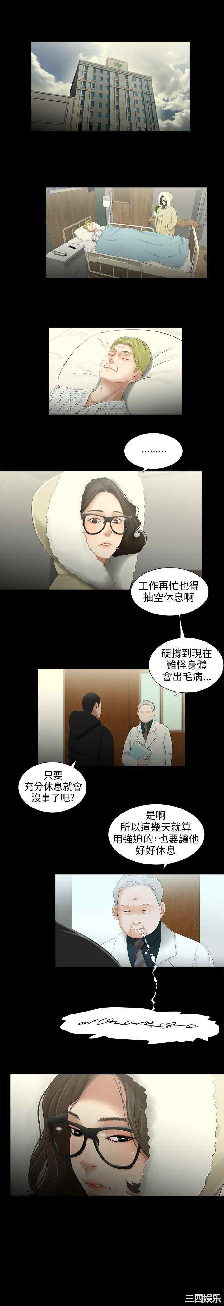 韩国漫画三姐妹韩漫_三姐妹-第38话在线免费阅读-韩国漫画-第10张图片