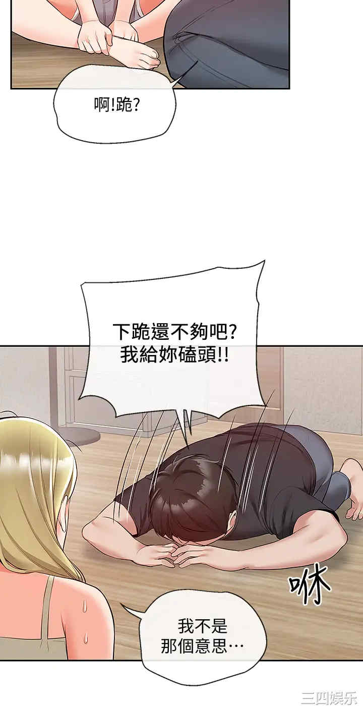韩国漫画深夜噪音韩漫_深夜噪音-第53话在线免费阅读-韩国漫画-第26张图片