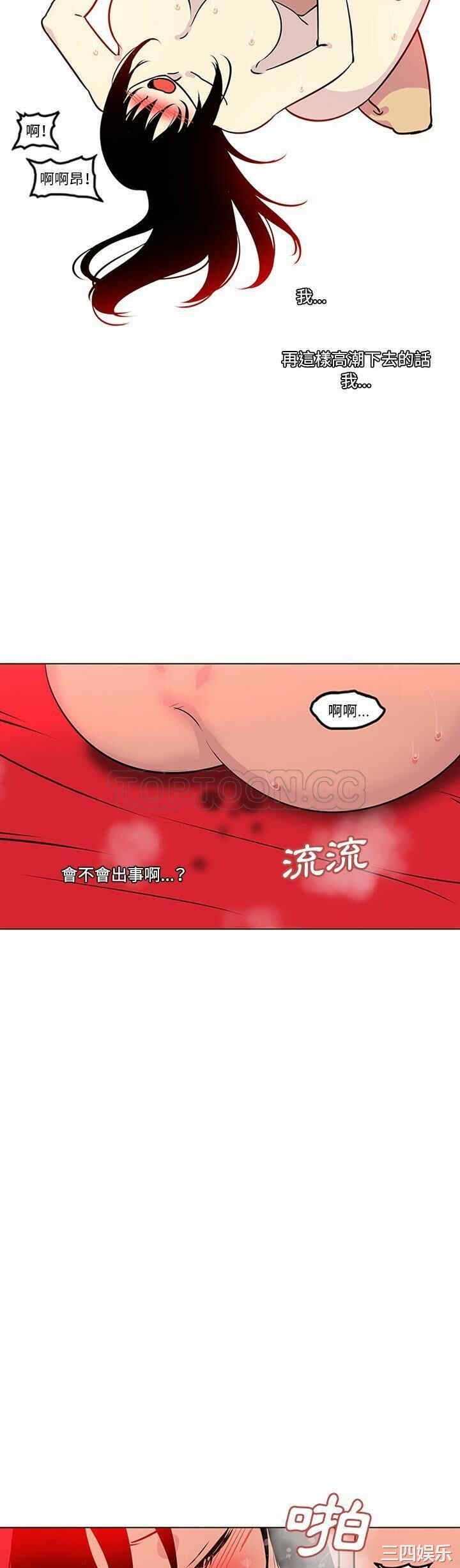 韩国漫画巧手妇产科韩漫_巧手妇产科-第49话在线免费阅读-韩国漫画-第8张图片