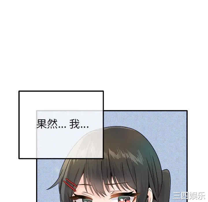 韩国漫画执着于他/爱我还是他韩漫_执着于他/爱我还是他-第13话在线免费阅读-韩国漫画-第100张图片