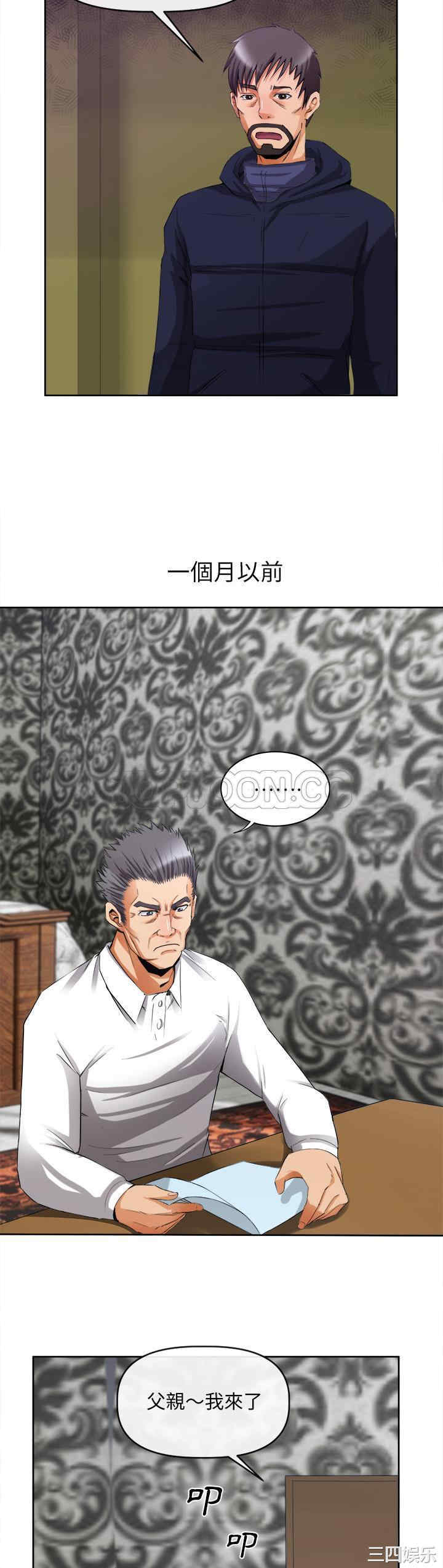 韩国漫画去幸岛韩漫_去幸岛-第39话在线免费阅读-韩国漫画-第2张图片