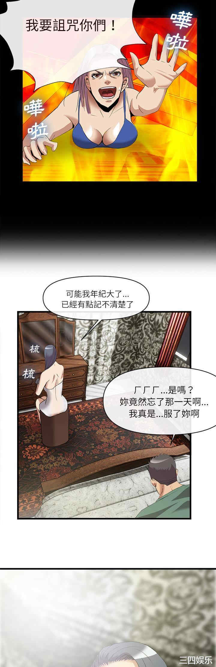 韩国漫画去幸岛韩漫_去幸岛-第34话在线免费阅读-韩国漫画-第22张图片