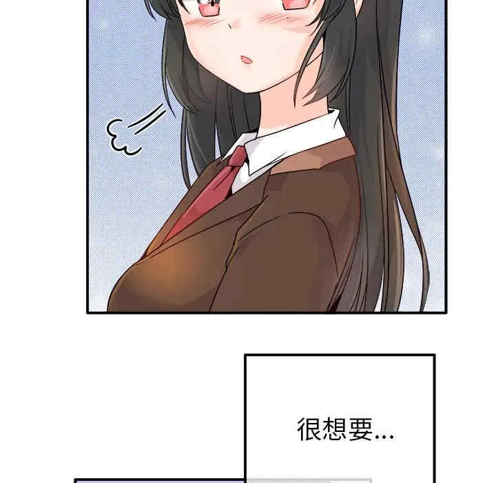 韩国漫画执着于他/爱我还是他韩漫_执着于他/爱我还是他-第13话在线免费阅读-韩国漫画-第101张图片