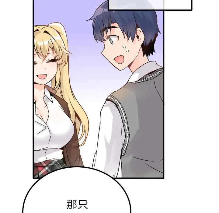 韩国漫画执着于他/爱我还是他韩漫_执着于他/爱我还是他-第13话在线免费阅读-韩国漫画-第102张图片