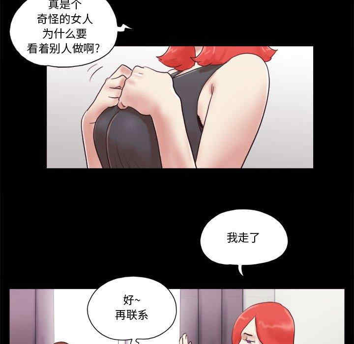 韩国漫画前任的陷阱韩漫_前任的陷阱-第38话在线免费阅读-韩国漫画-第39张图片