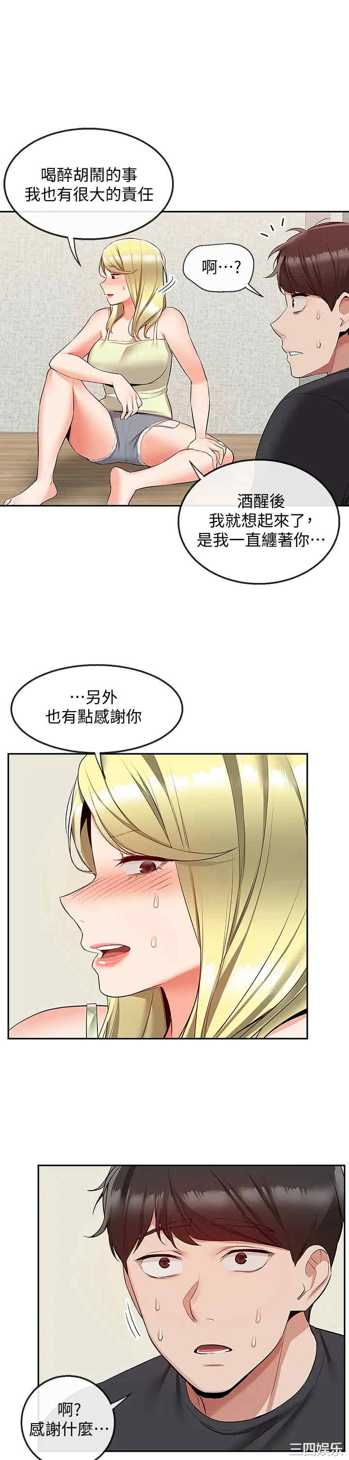 韩国漫画深夜噪音韩漫_深夜噪音-第53话在线免费阅读-韩国漫画-第27张图片
