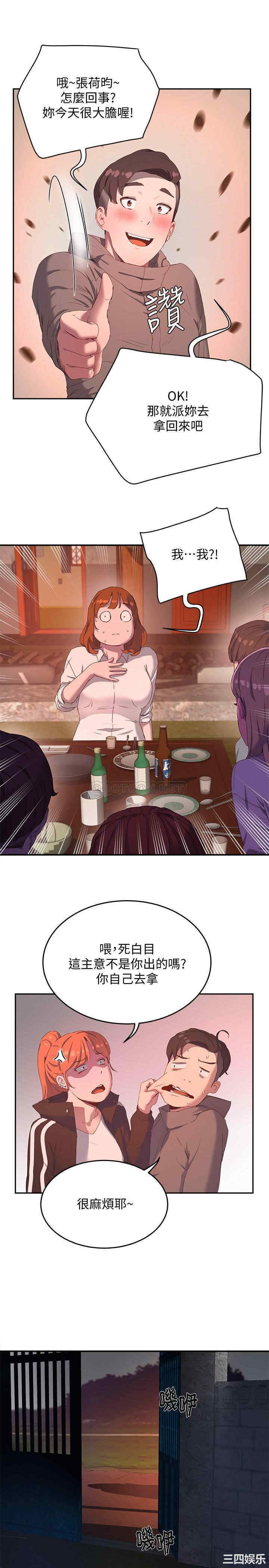 韩国漫画韩漫_夏日深处-第8话在线免费阅读-韩国漫画-第23张图片