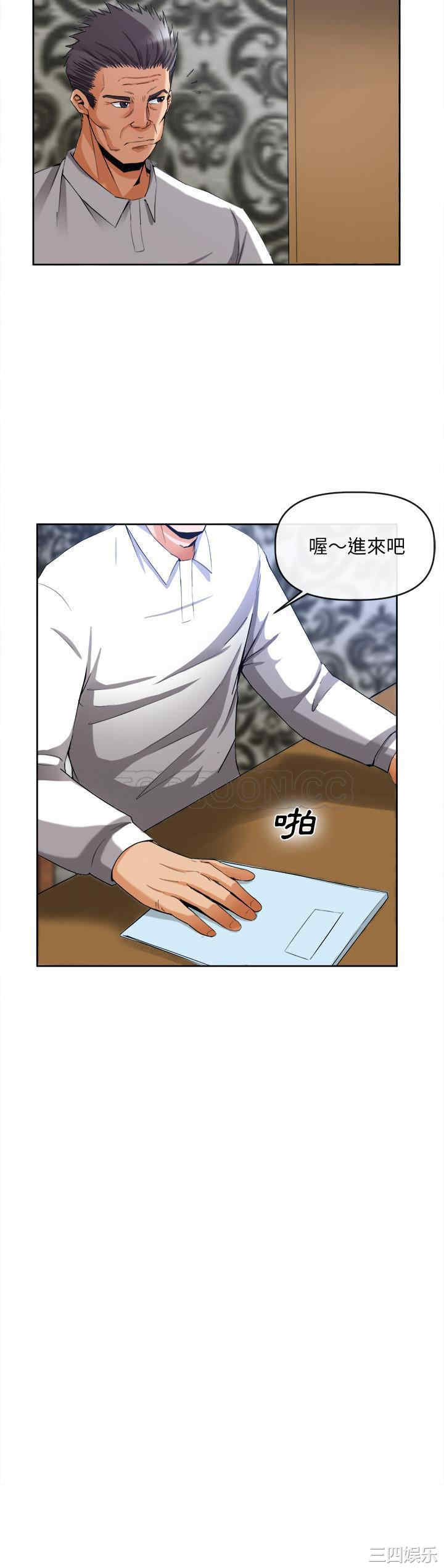 韩国漫画去幸岛韩漫_去幸岛-第39话在线免费阅读-韩国漫画-第3张图片