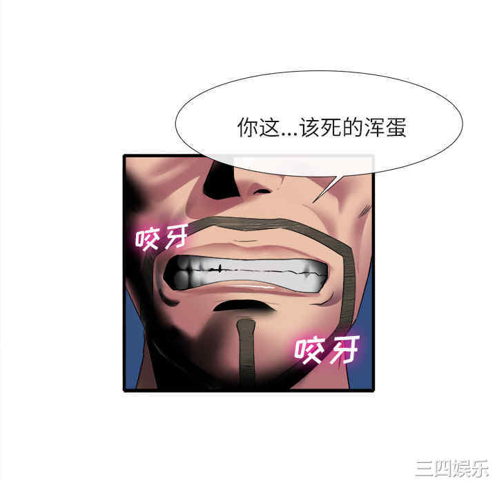 韩国漫画去幸岛韩漫_去幸岛-第18话在线免费阅读-韩国漫画-第16张图片