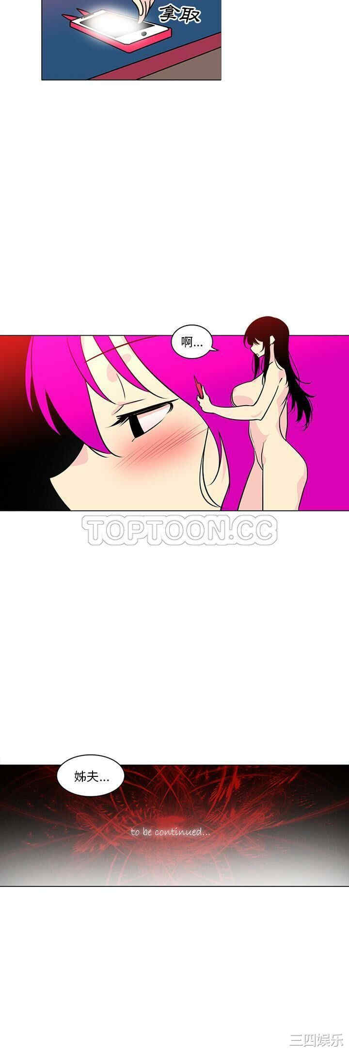 韩国漫画巧手妇产科韩漫_巧手妇产科-第44话在线免费阅读-韩国漫画-第21张图片