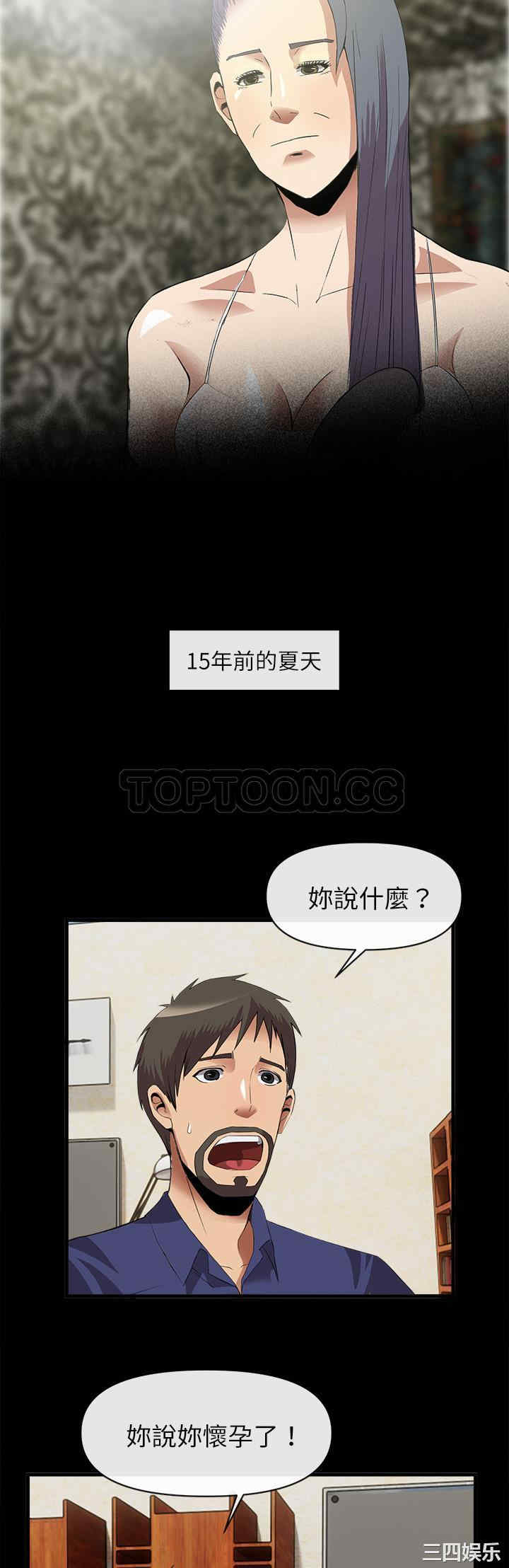 韩国漫画去幸岛韩漫_去幸岛-第34话在线免费阅读-韩国漫画-第23张图片