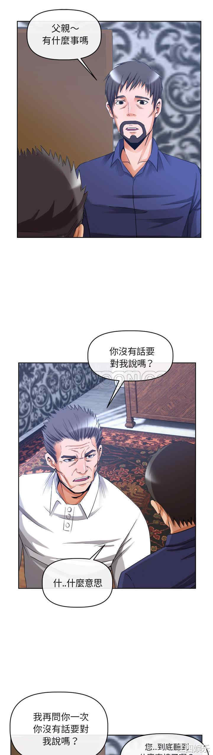 韩国漫画去幸岛韩漫_去幸岛-第39话在线免费阅读-韩国漫画-第4张图片