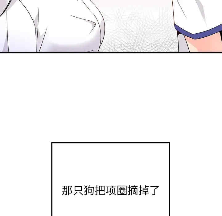 韩国漫画执着于他/爱我还是他韩漫_执着于他/爱我还是他-第13话在线免费阅读-韩国漫画-第108张图片