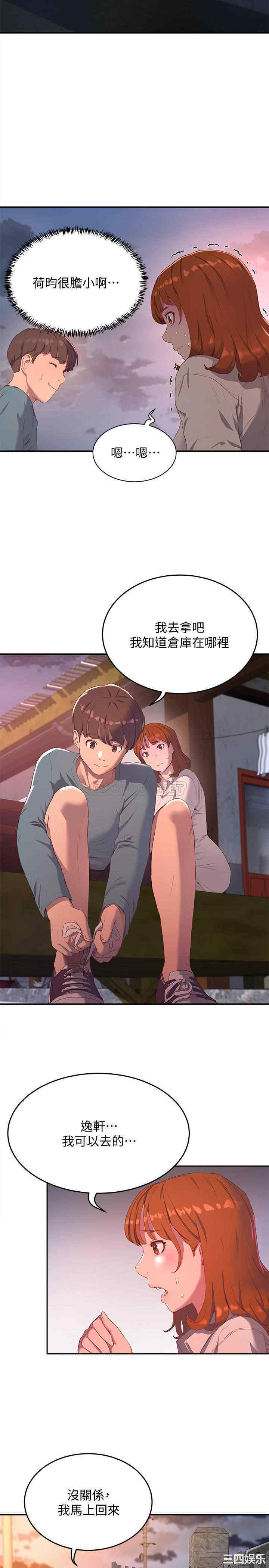 韩国漫画韩漫_夏日深处-第8话在线免费阅读-韩国漫画-第24张图片